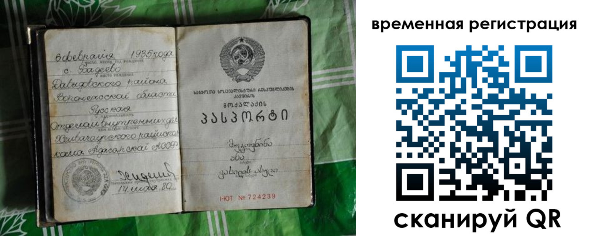 миграционный учет в Озёрах