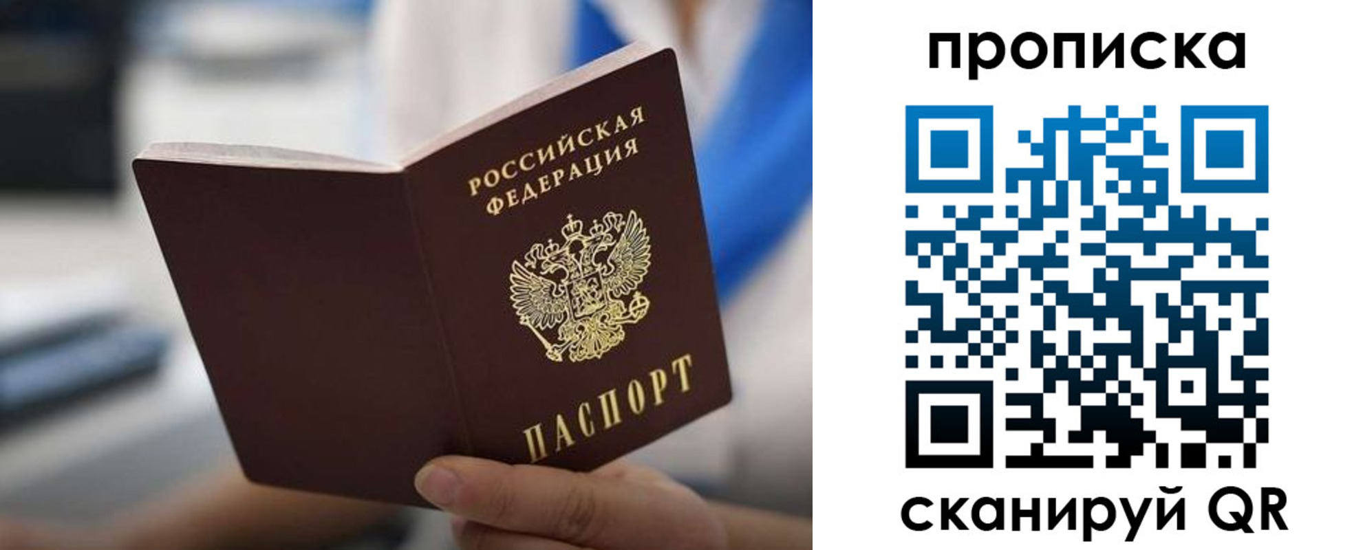 временная регистрация адрес в Озёрах
